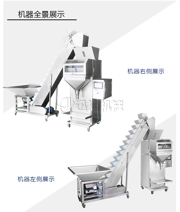 称重式颗粒包装机